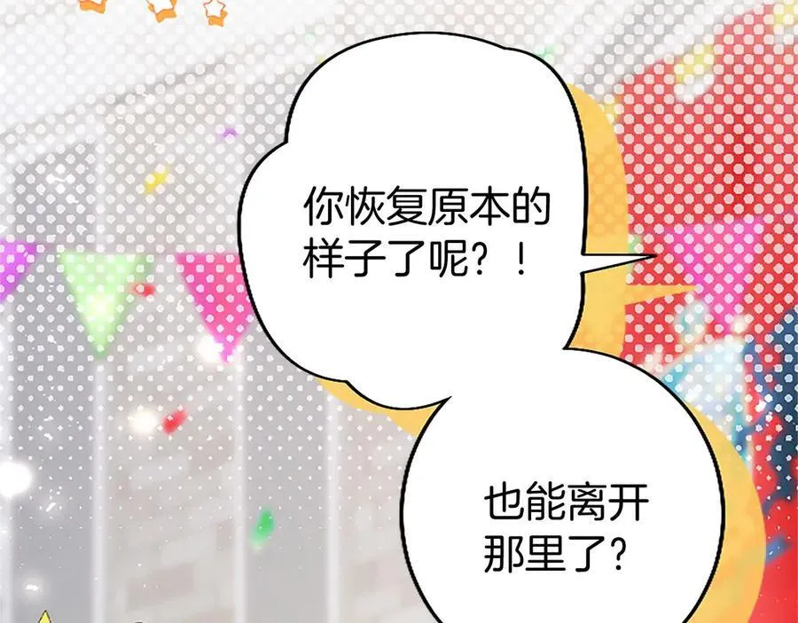 第96话 幕后黑手现身 第62页