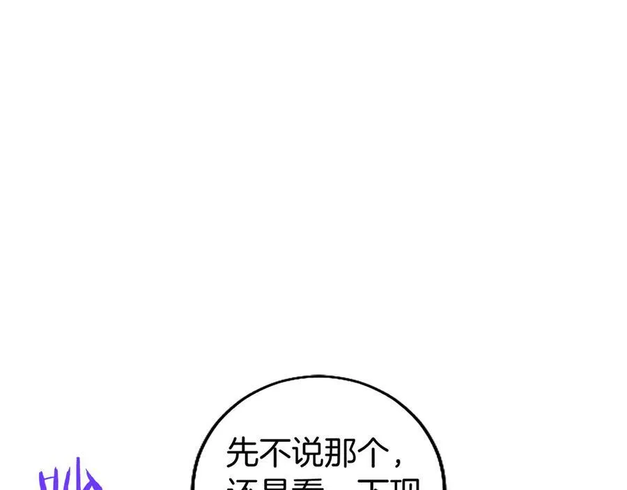 第96话 幕后黑手现身 第68页