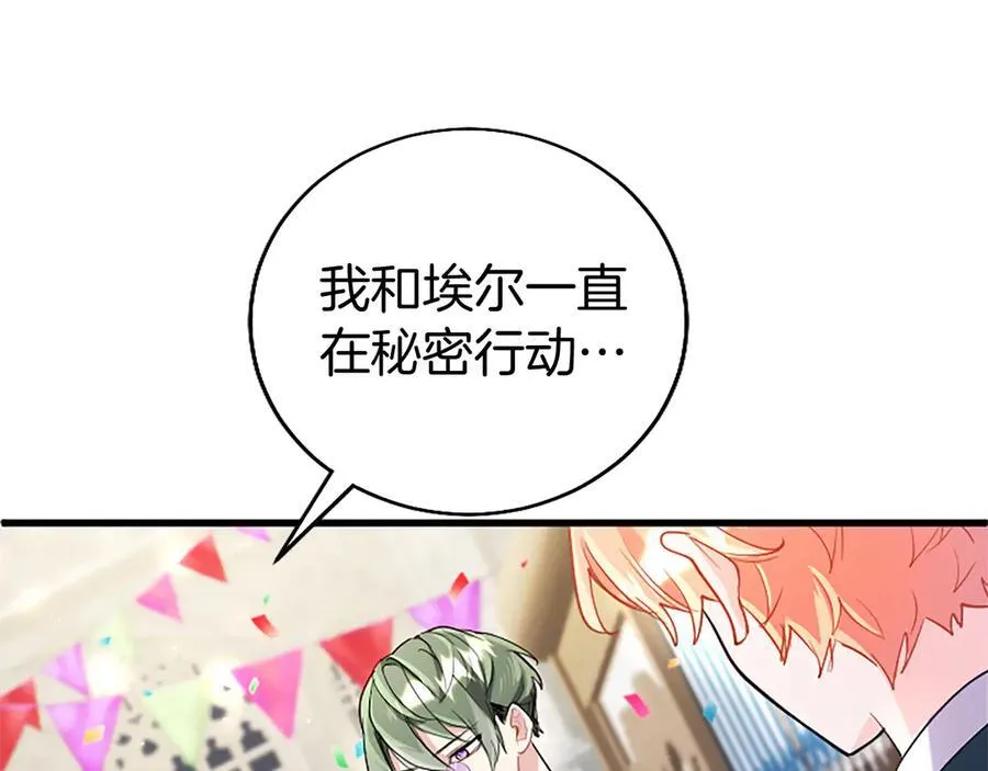 第96话 幕后黑手现身 第71页