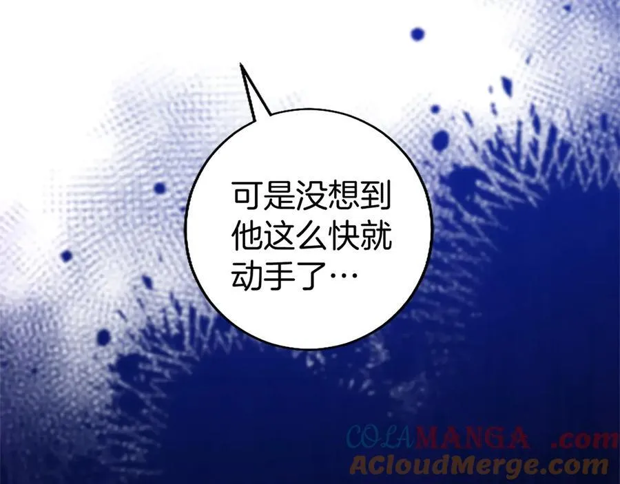 第96话 幕后黑手现身 第73页