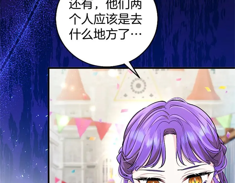 第96话 幕后黑手现身 第86页