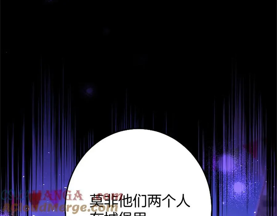 第96话 幕后黑手现身 第93页