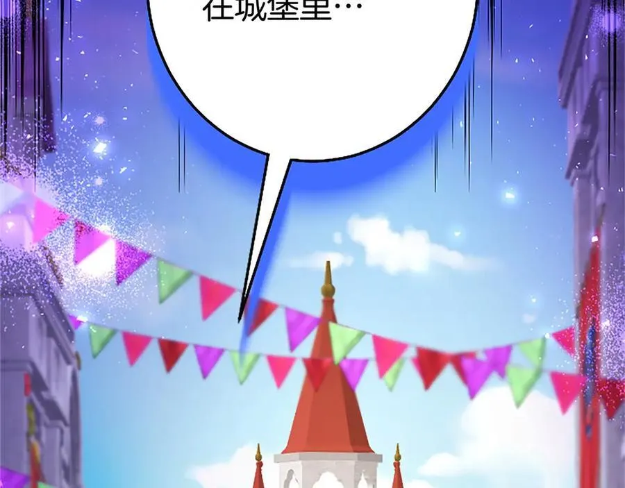 第96话 幕后黑手现身 第94页