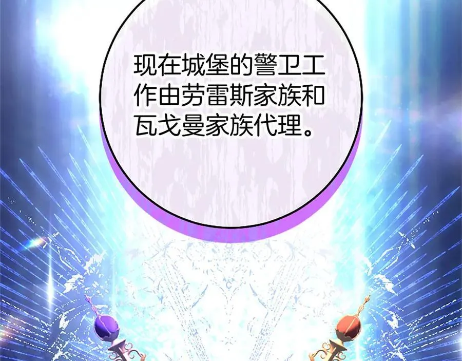 第96话 幕后黑手现身 第104页