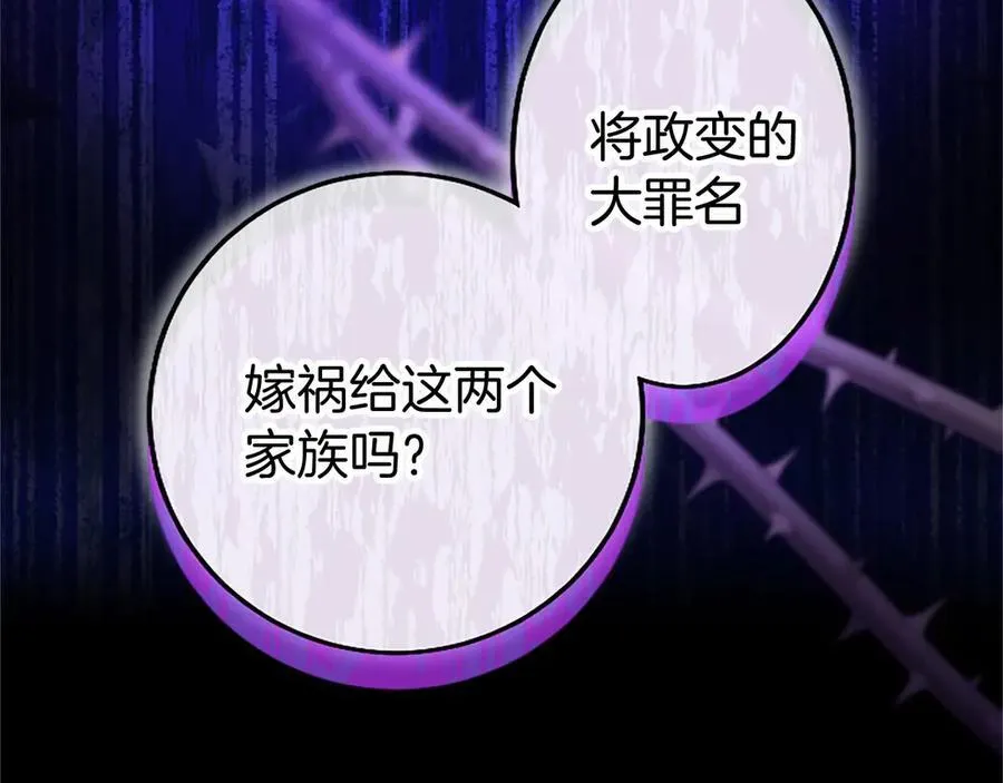 第96话 幕后黑手现身 第110页