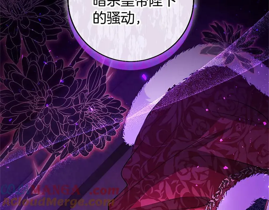 第96话 幕后黑手现身 第117页
