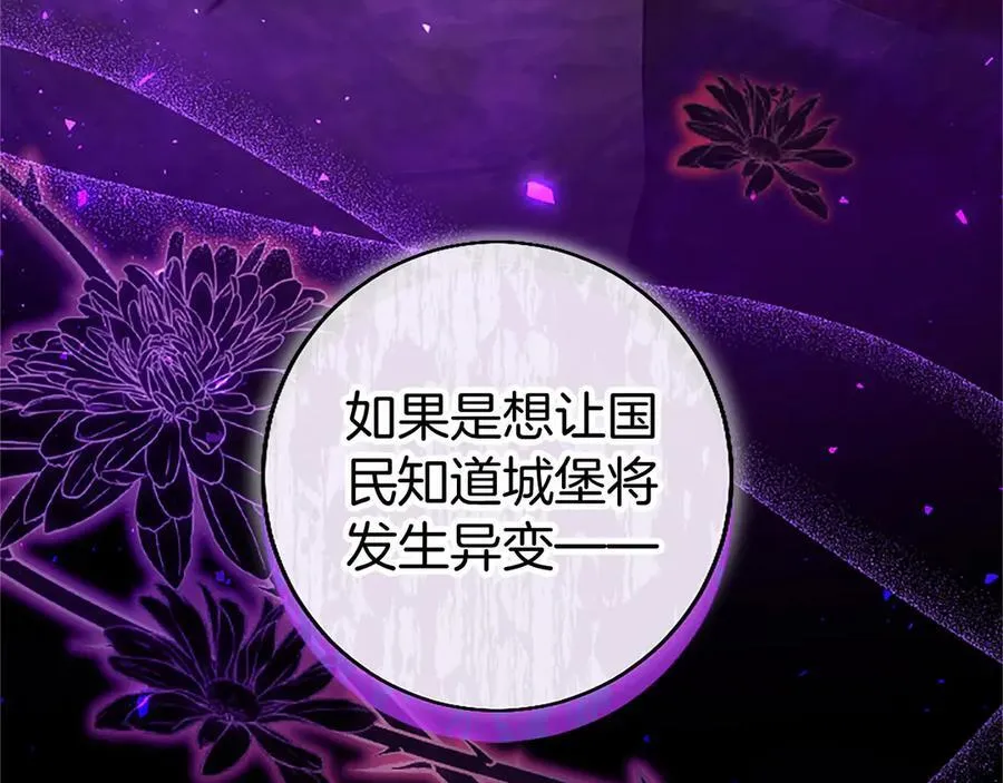 第96话 幕后黑手现身 第119页