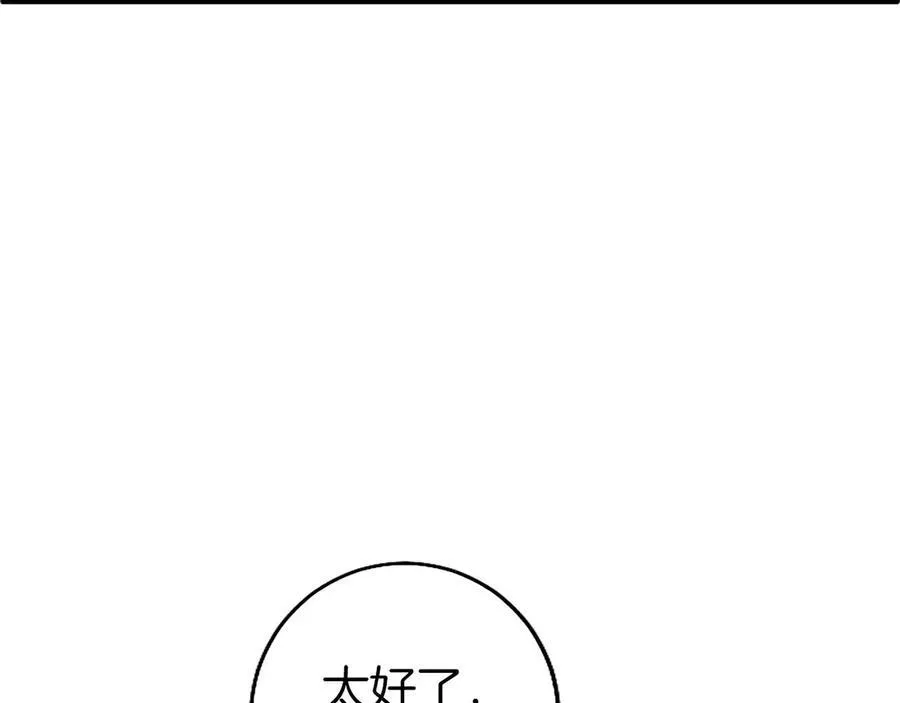 第96话 幕后黑手现身 第154页