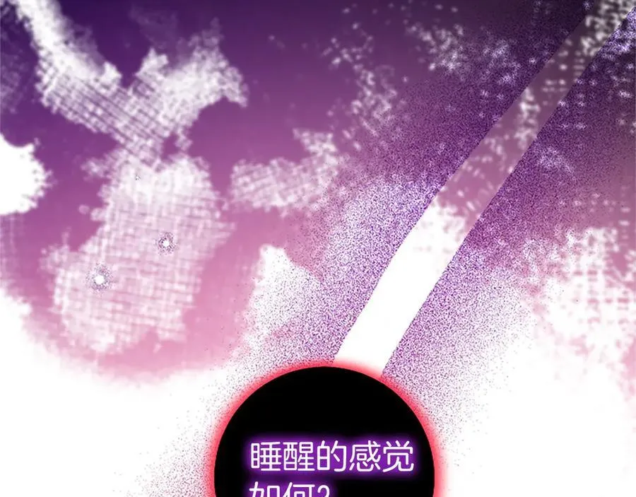 第96话 幕后黑手现身 第171页