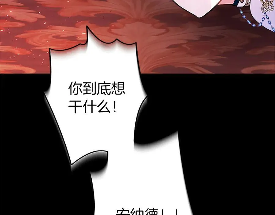 第96话 幕后黑手现身 第176页