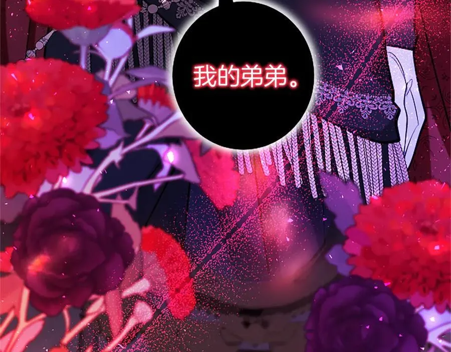 第96话 幕后黑手现身 第190页