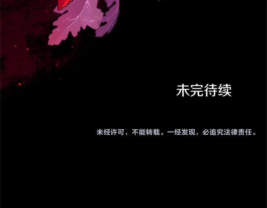 第96话 幕后黑手现身 第196页