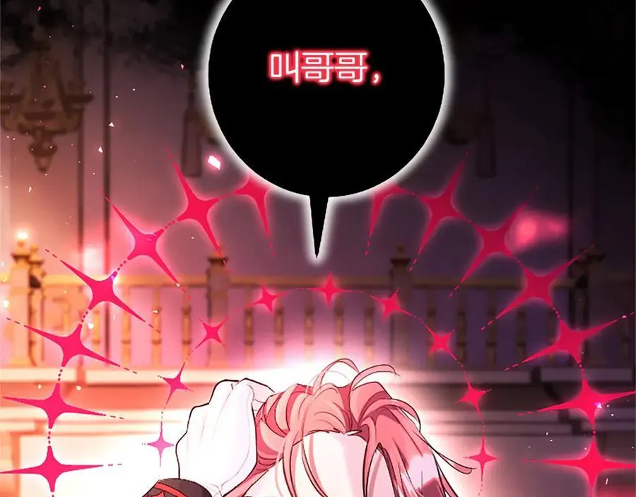 第97话 搅局者 第8页