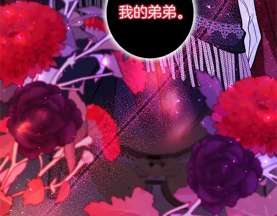 第97话 搅局者 第11页