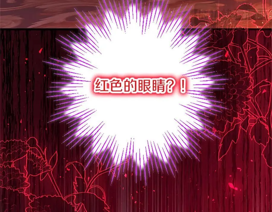 第97话 搅局者 第19页