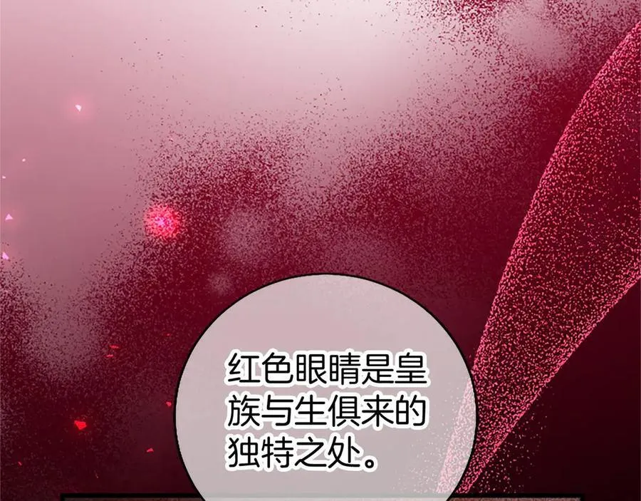 第97话 搅局者 第24页
