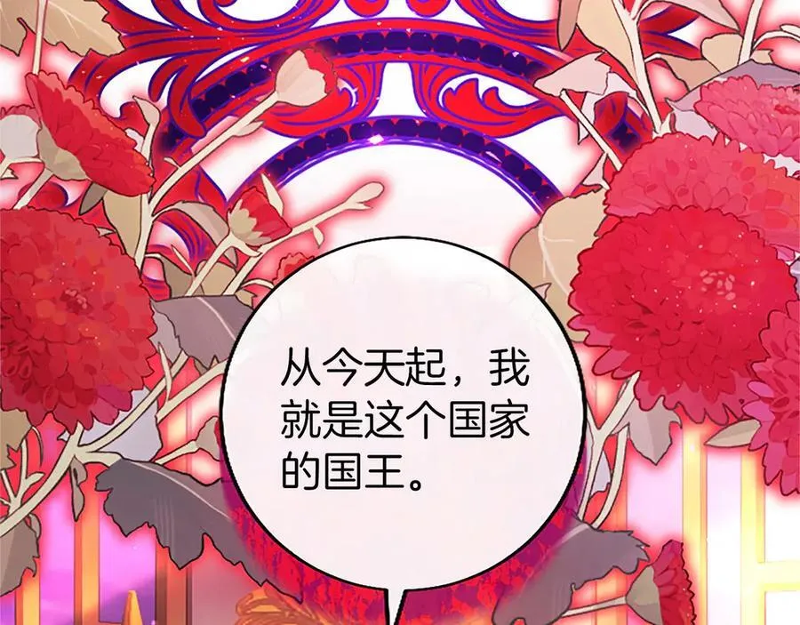 第97话 搅局者 第36页