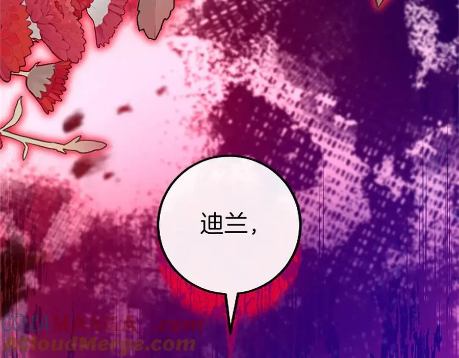 第97话 搅局者 第41页