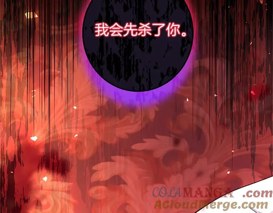 第97话 搅局者 第45页
