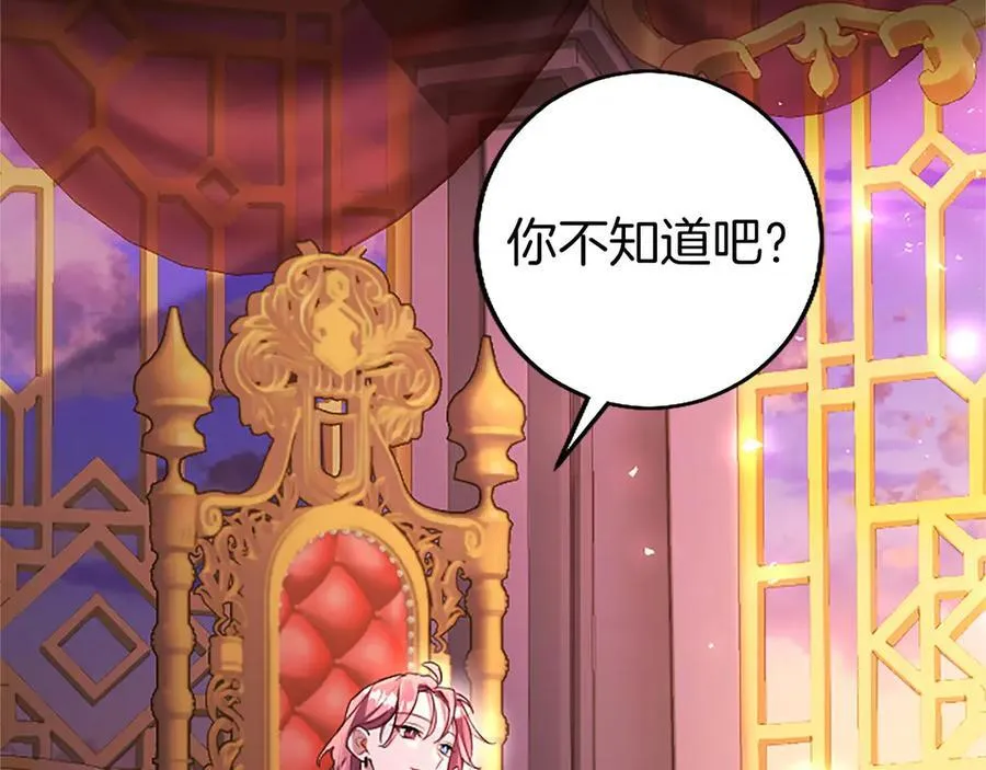 第97话 搅局者 第52页