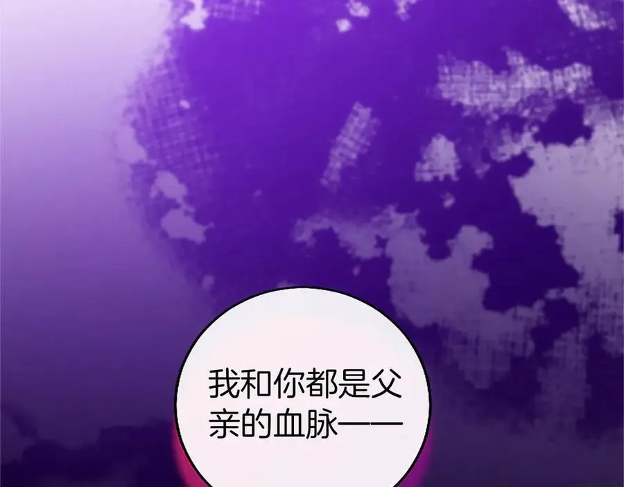 第97话 搅局者 第55页