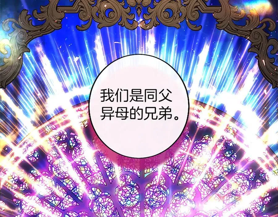 第97话 搅局者 第58页
