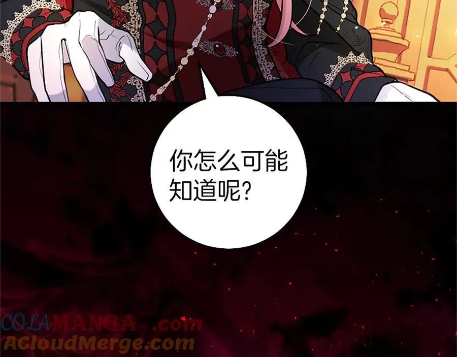 第97话 搅局者 第69页