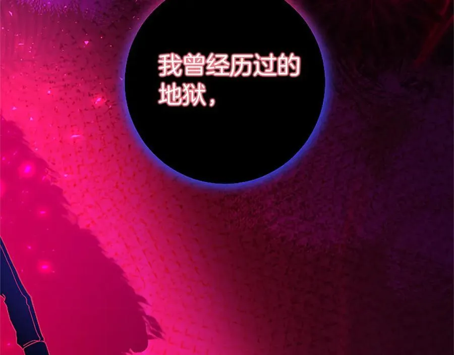 第97话 搅局者 第71页