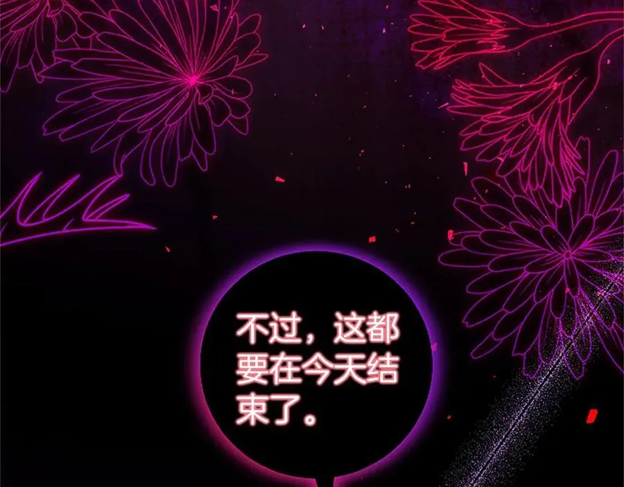 第97话 搅局者 第74页