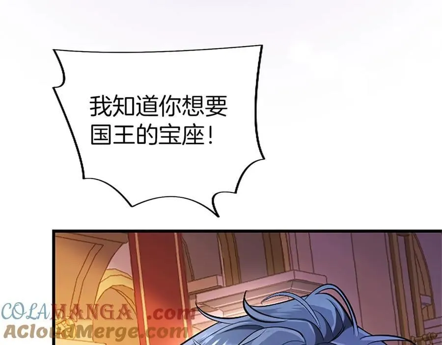 第97话 搅局者 第77页
