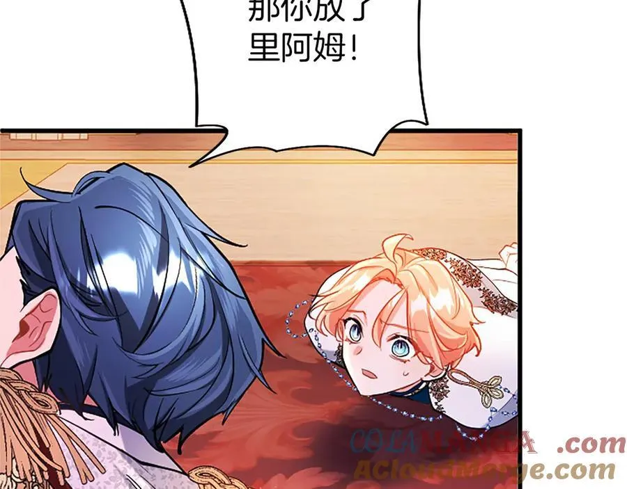 第97话 搅局者 第81页