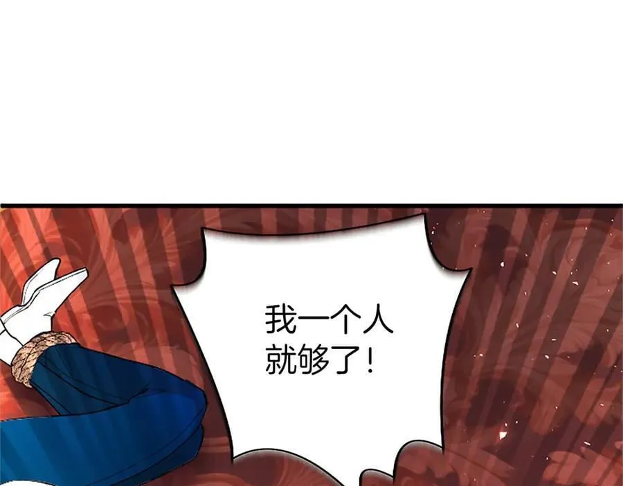 第97话 搅局者 第83页