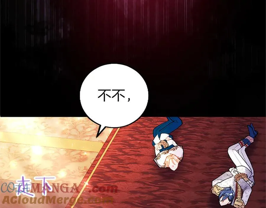第97话 搅局者 第89页