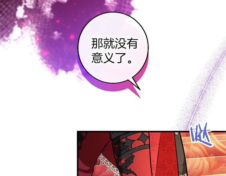第97话 搅局者 第92页