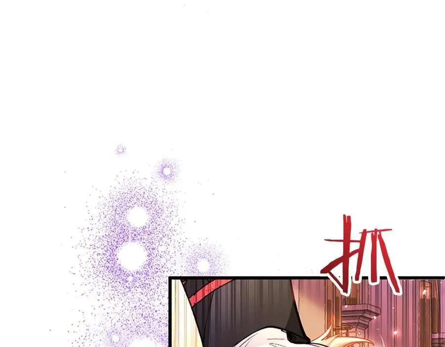 第97话 搅局者 第96页