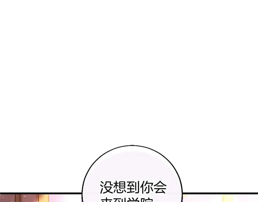 第97话 搅局者 第98页