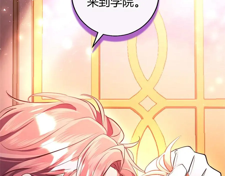 第97话 搅局者 第99页