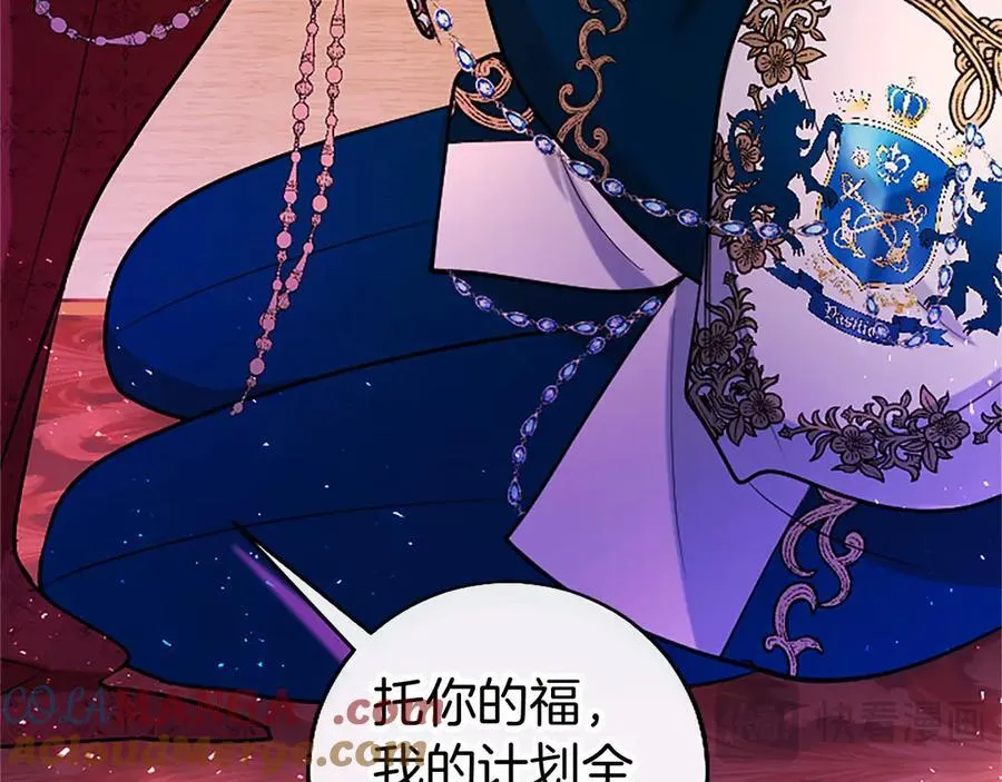 第97话 搅局者 第101页