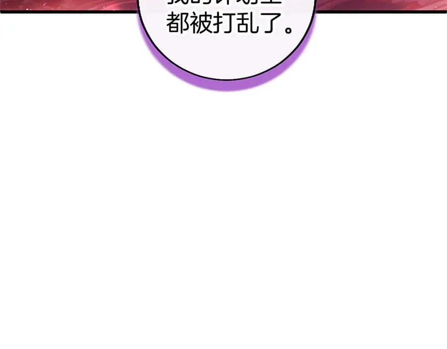 第97话 搅局者 第102页