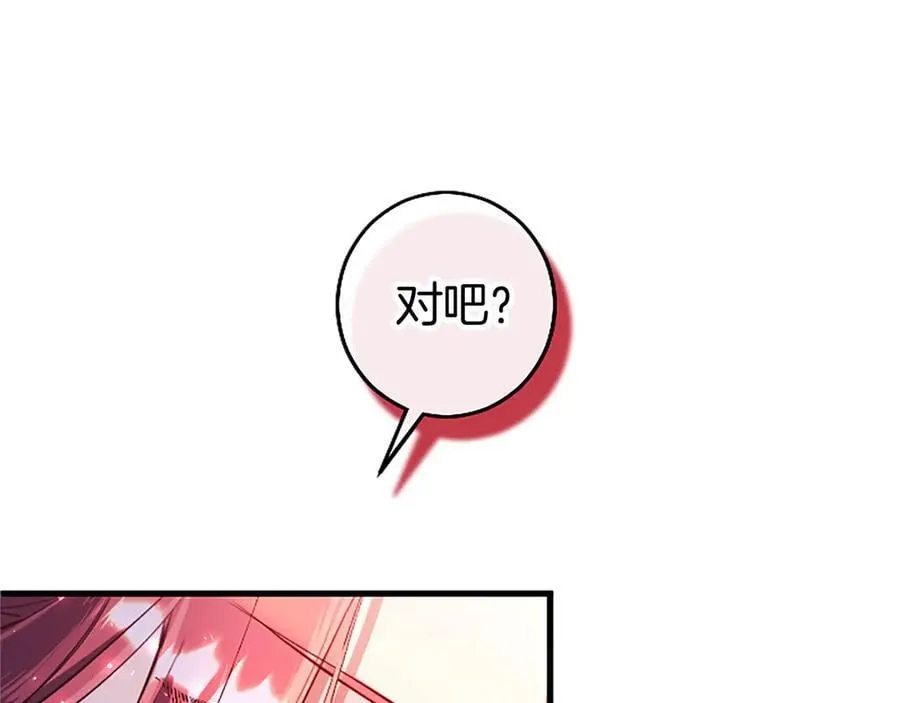 第97话 搅局者 第103页