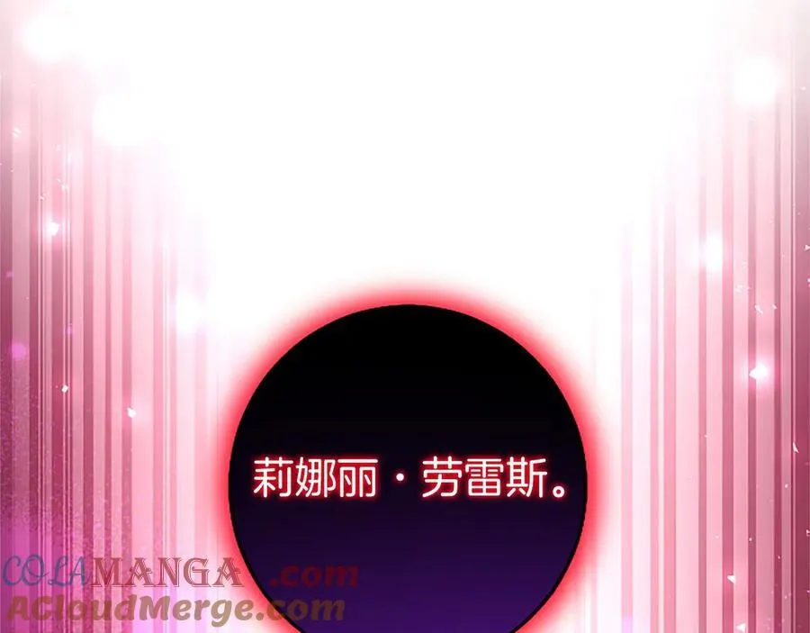 第97话 搅局者 第105页