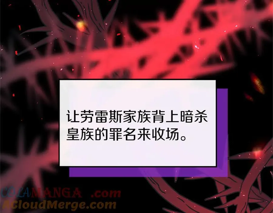 第97话 搅局者 第125页