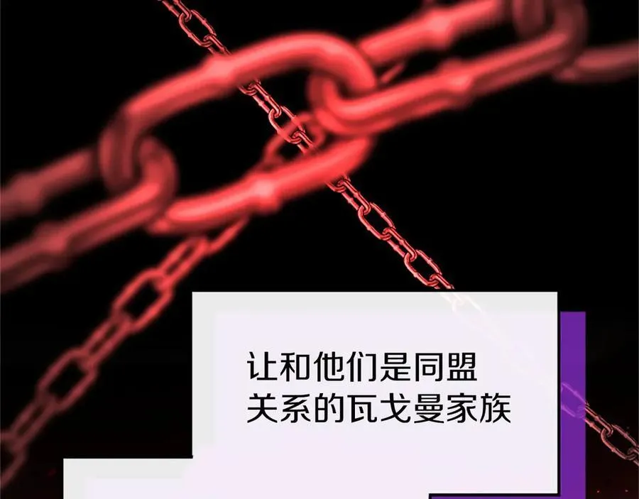 第97话 搅局者 第128页