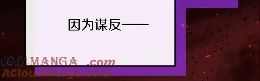 第97话 搅局者 第129页