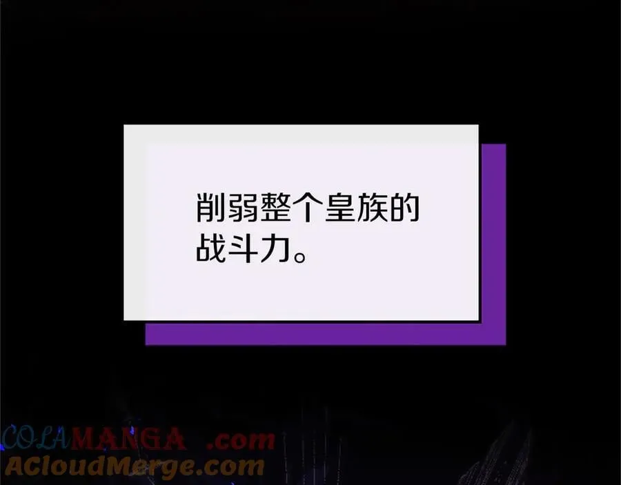 第97话 搅局者 第133页