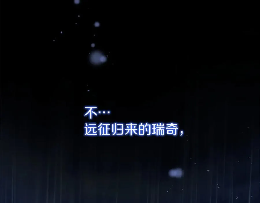 第97话 搅局者 第140页