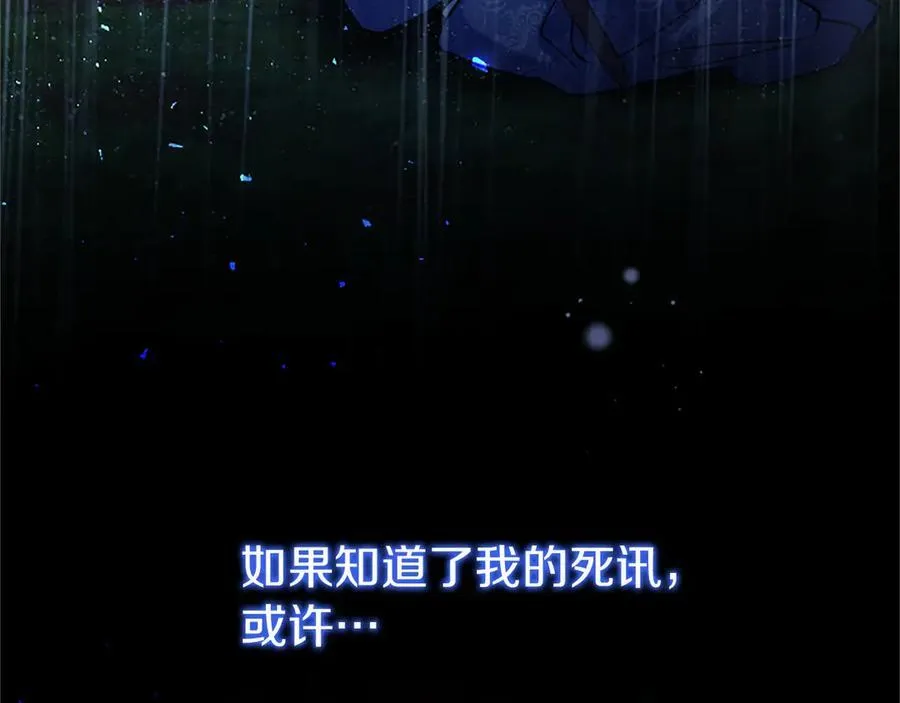 第97话 搅局者 第144页