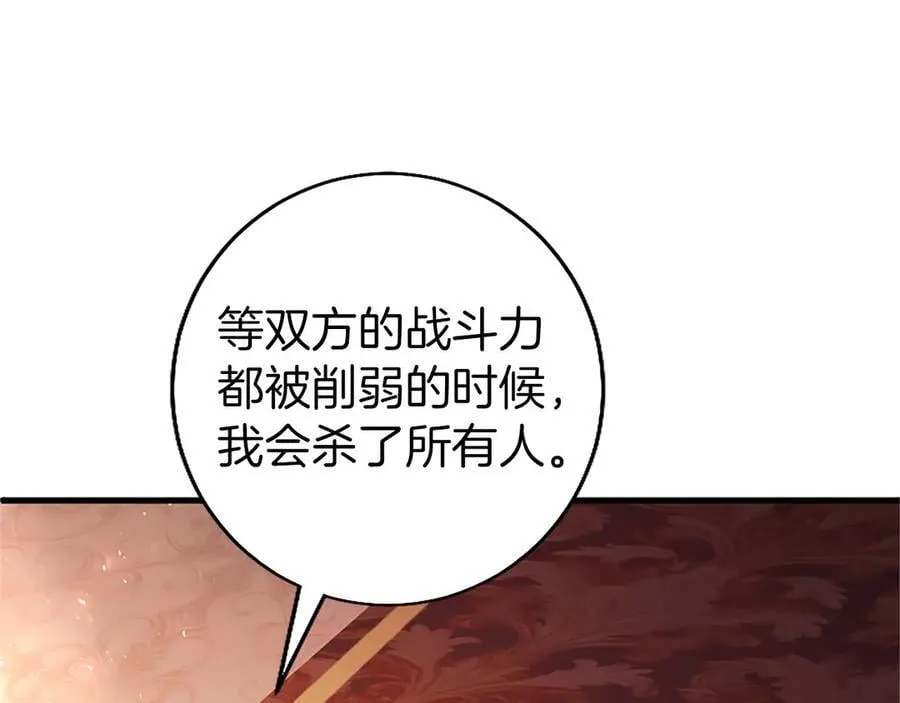 第97话 搅局者 第151页