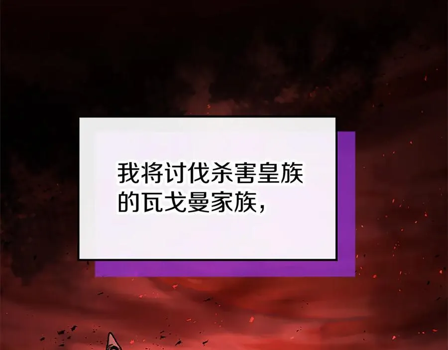 第97话 搅局者 第155页