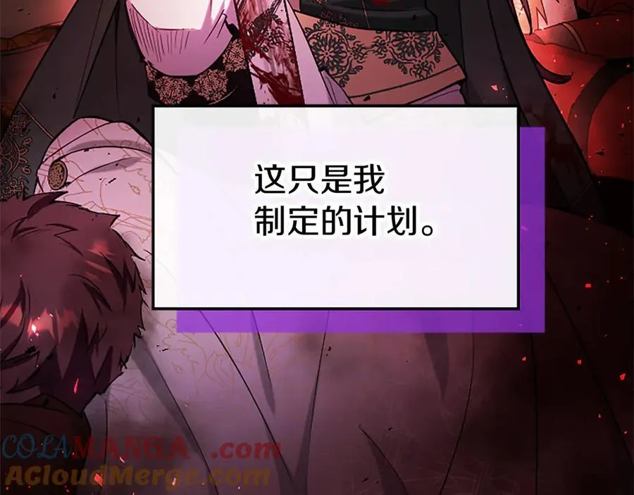 第97话 搅局者 第157页